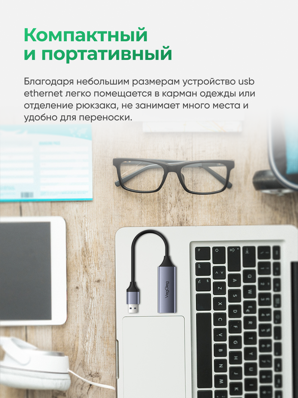 Гигабитный LAN-адаптер USB 3.0 VegGieg | Сетевой адаптер RJ45 1000 Мбит/с | RTL-8153 | Без драйвера