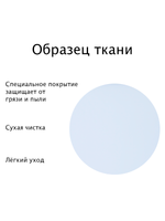 Штора рулонная полупрозрачная Лина Голубая