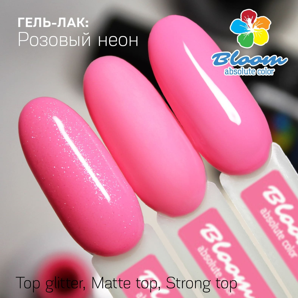Bloom Гель-лак Розовый неон 72, 8 м