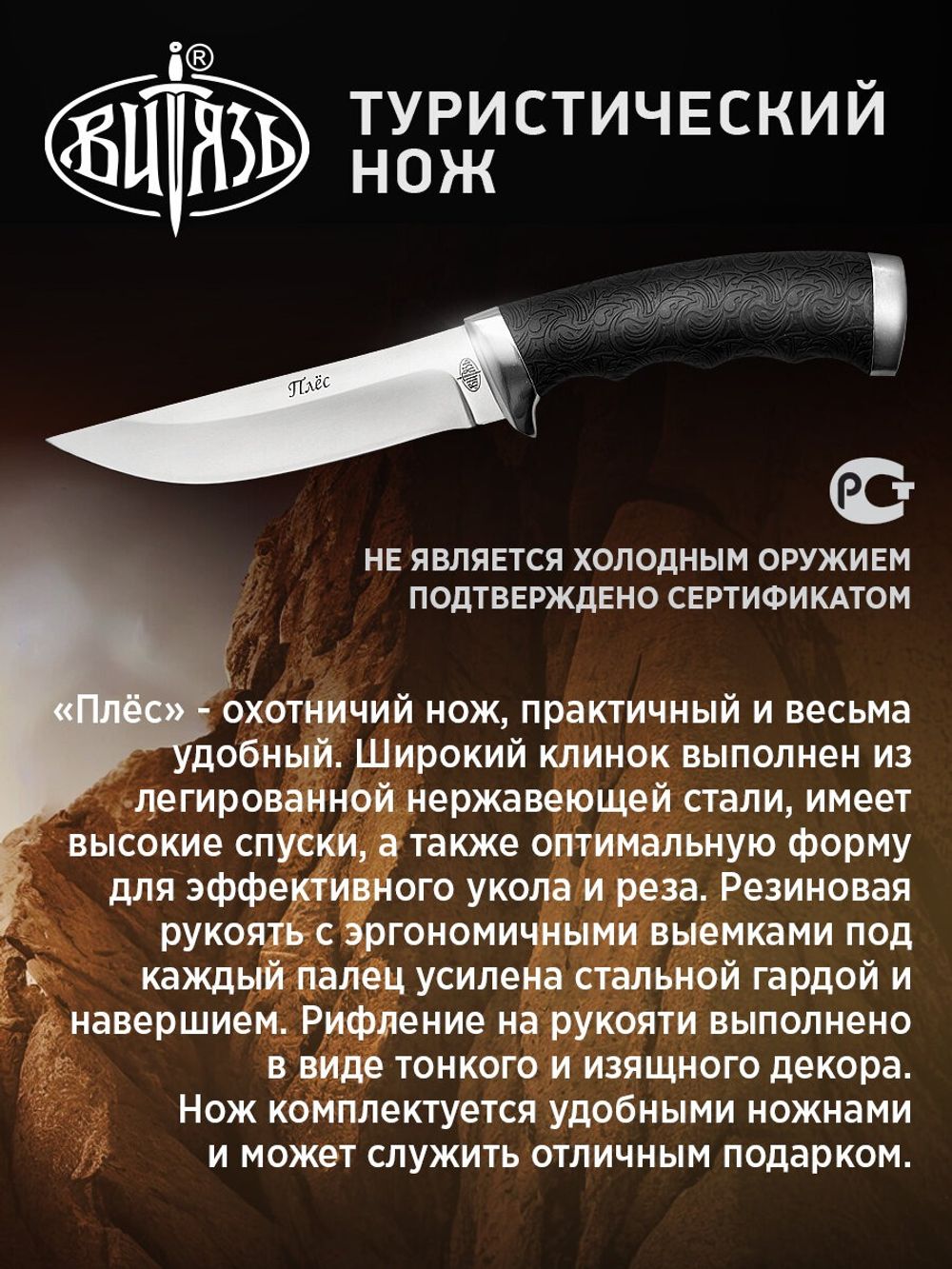 Нож B 246-34 "Плес " Сталь- 95Х18 чехол нейлон