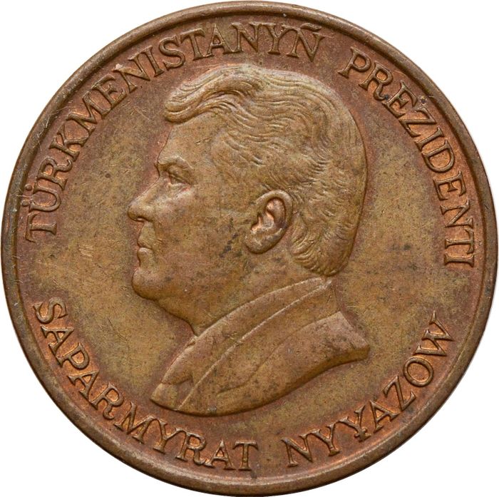 10 тенге 1993 Туркменистан XF