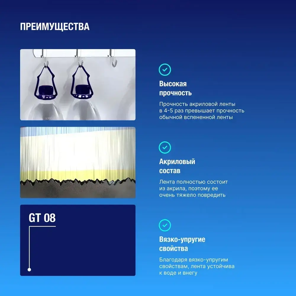 двухсторонний скотч автомобильный двусторонняя клейкая лента