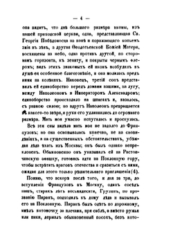 Из недавней старины | П.Г. Кичеев