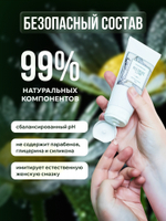 Гель для интимного ухода Pleasure Lab Organic 100мл