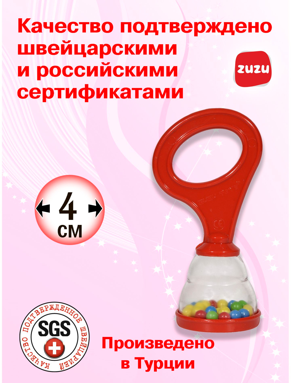 Погремушка для новорожденного 0+ "Стойка"