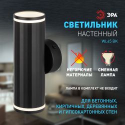 Декоративная подсветка ЭРА WL45 BK MR16 GU10 12Вт черный IP20 для интерьера, стен