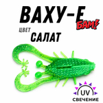 Силиконовая лягушка ВАХУ Е для ловли щуки