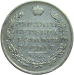 1 рубль 1829 СПБ-НГ (VF-XF)