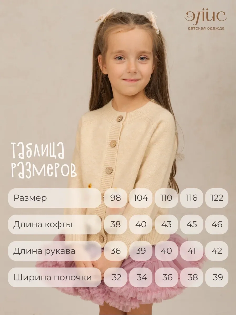 Кофта вязаная на пуговицах с вышивкой