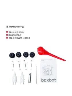 Генератор инверторный BOXBOT BGI-3000, 3 кВт, 2 розетки 16А, Клеммы полной мощности 230В, Reset