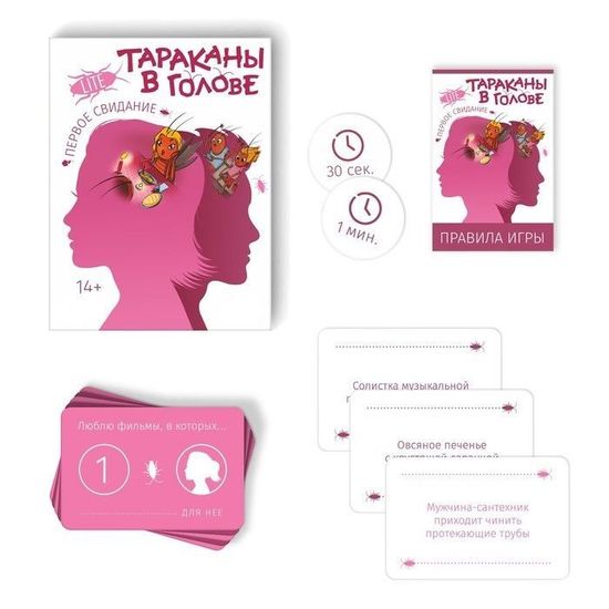 Настольная игра на объяснение слов "Тараканы в голове". Первое свидание, 126 карт, 14+ниверситете, 126 карт, 14+