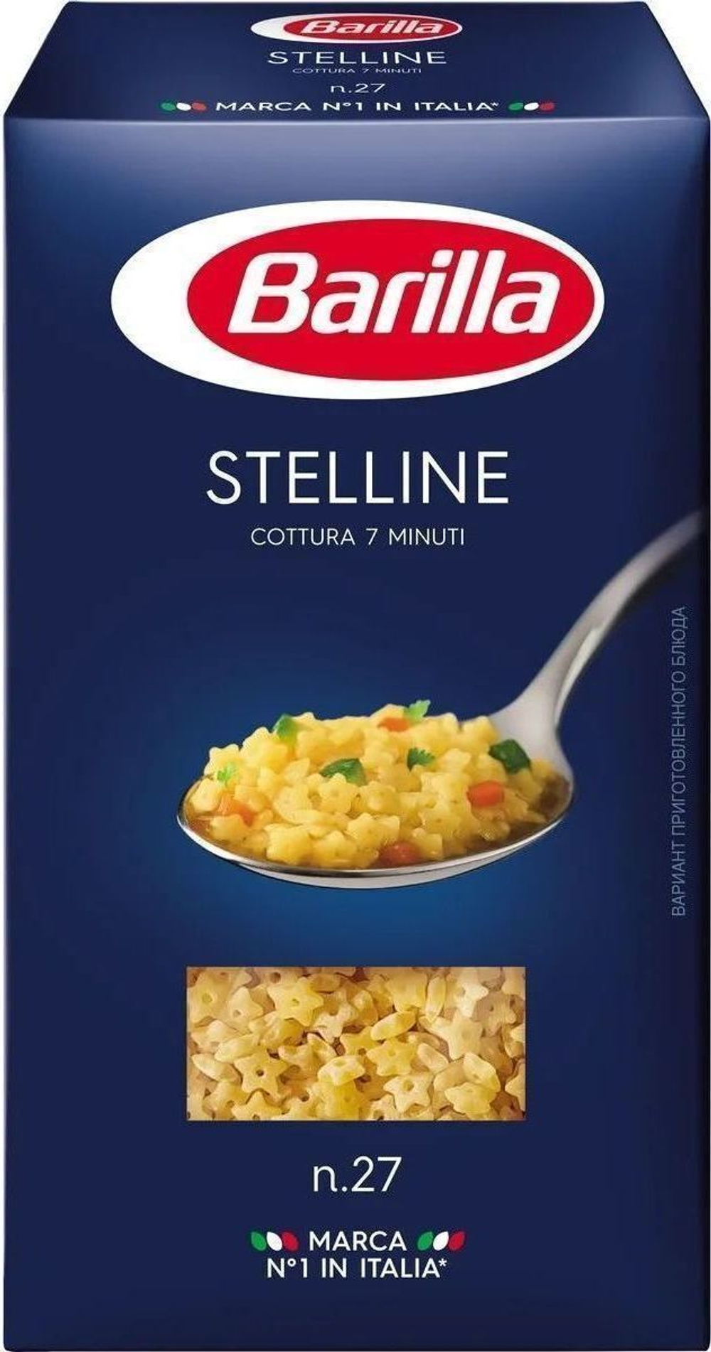 Макаронные изделия Barilla Stelline n.27 450г