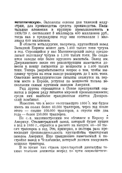 Перевыборы советов и революционная законность | Лаговиер Наум Осипович