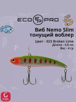 Виб (тонущий воблер) для зимней рыбалки Nemo Slim 60 мм 12г