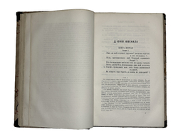 [Прижизненное издание] Ювенал Д. Юний. Д. Юния Ювенала сатиры в переводе А. Фета, 1885 г.