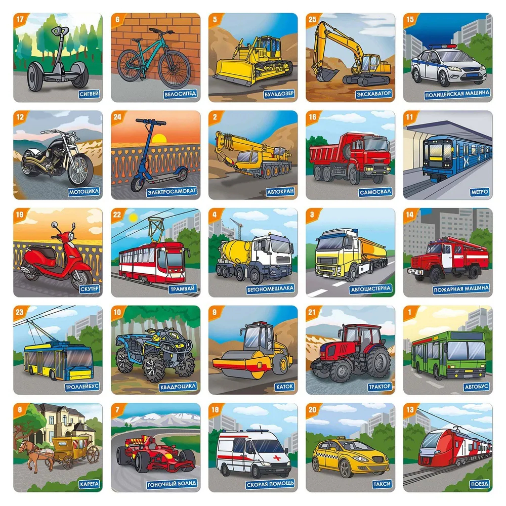 Мемо: Наземный транспорт