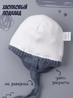 Шапка вязаная демисезонная на завязках для детей