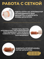 Сетка формовочная красно-белая кулинарная для мяса и рулетов 125 мм, длина 5м