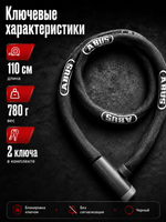 Велосипедный замок 5805K/110 BK STEEL-O-CHAIN