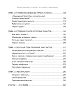 Эмоциональный интеллект для детей и родителей. Учимся понимать и проявлять эмоции, управлять ими