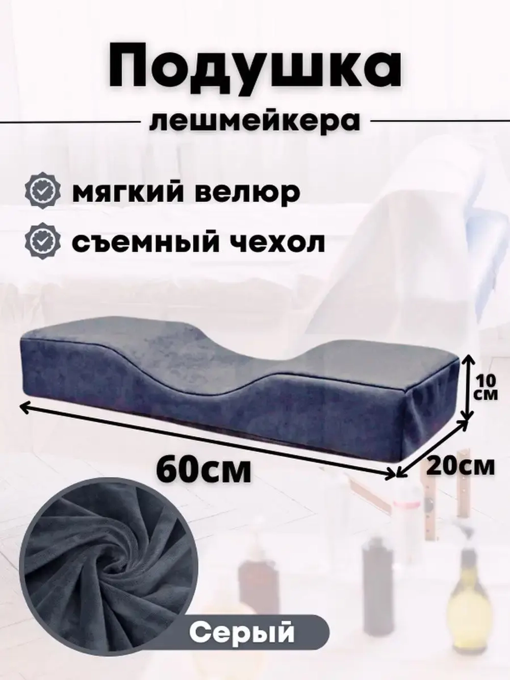 Подушка для наращивания ресниц