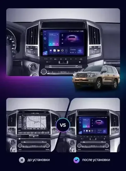 Магнитола для Toyota Land Cruiser 200 2007-2015 (климат на ШГУ) - Teyes CC4-PRO монитор 10.36" 2K QLED на Android 13, Snapdragon 778G, AI, CarPlay, DSP, 4G SIM-слот