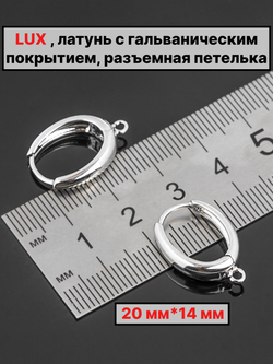 Швензы конго 20х14мм