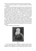 Евангелие от Летающего Макаронного Монстра