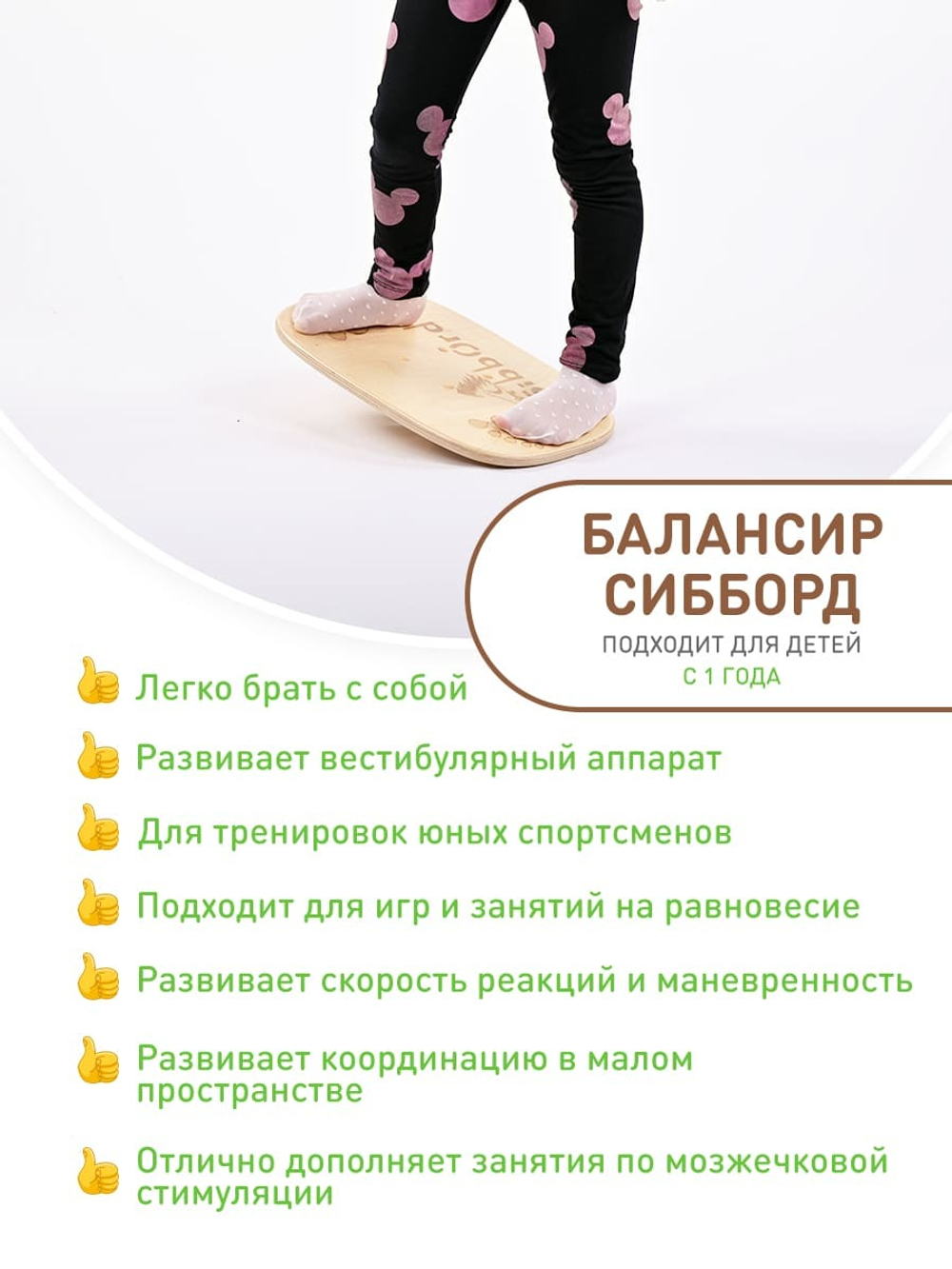 Платформа балансир на крестовом основании