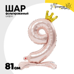 Шар фольгированный Цифра 9 81 см (Розовый)