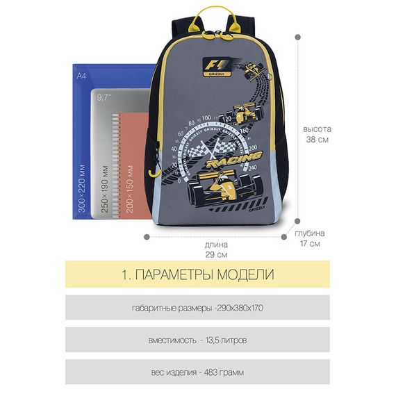 Çanta \ Bag \  Рюкзак школьный (/3 желтый) RB-151-4