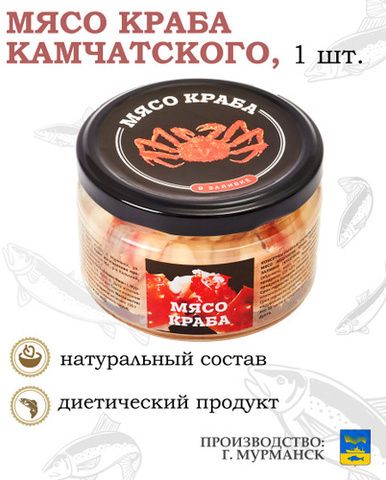 Мясо камчатского краба в собств. соку ( абдомен ), 220 г