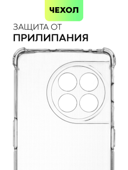Чехол BROSCORP для OnePlus 11R (арт. ONEPLUS-11R-HARD-TPU-TRANSPARENT)