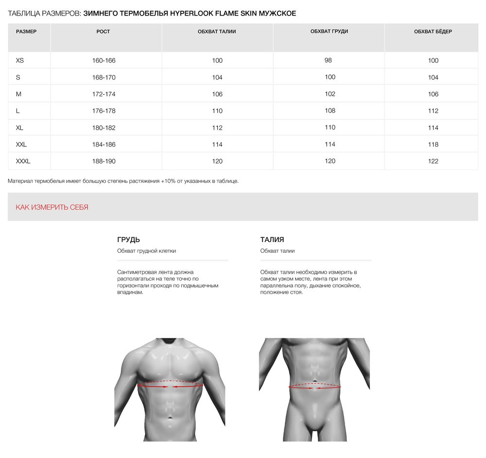 Термобелье Flame Skin / Футболка / Черный