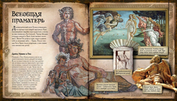 Боги и герои