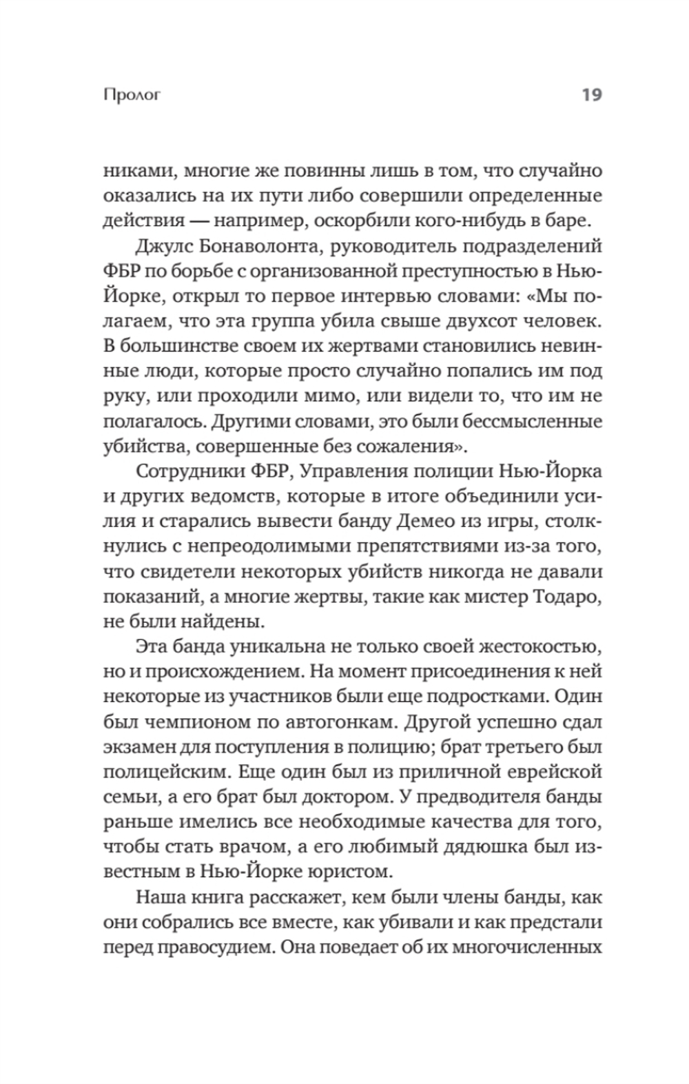 Машина смерти