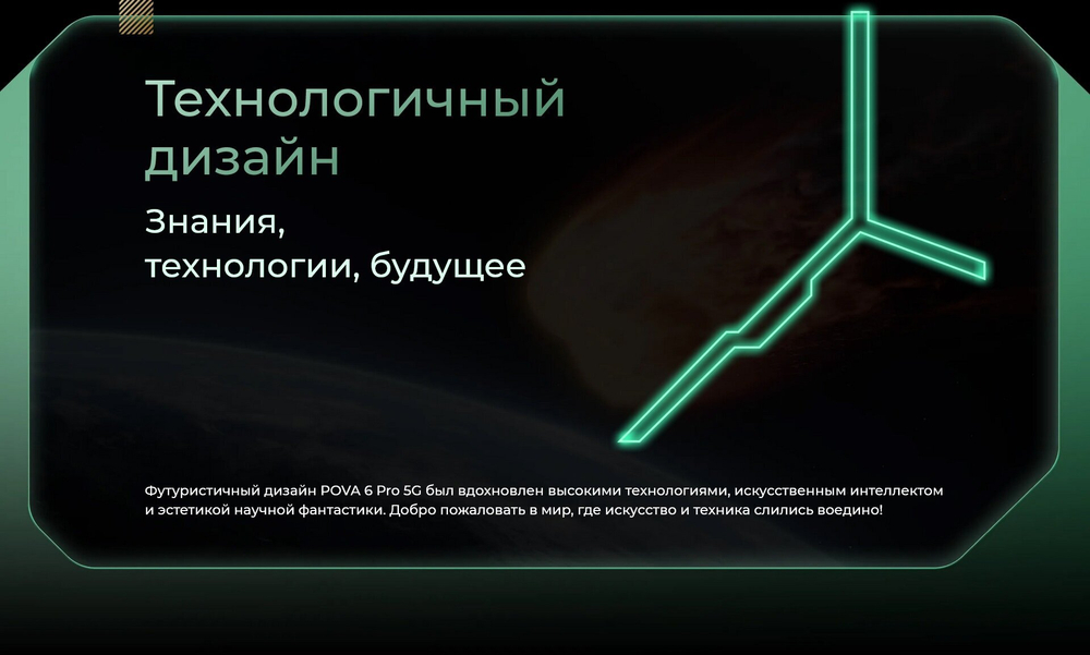 Смартфон TECNO POVA 6 Pro, 5G, 12GB RAM, 256GB ROM, AMOLED, камера 108MP, NFC, Серый