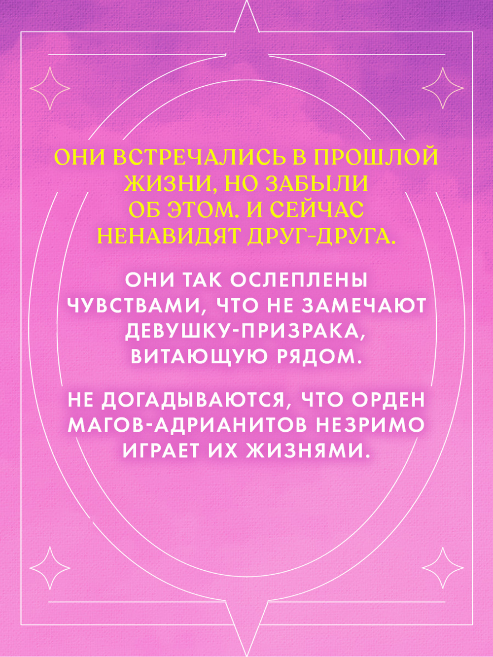 Белые искры снега часть 2