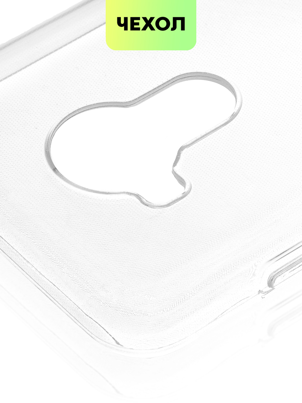 Чехол BROSCORP для Nokia C30 оптом (арт. NK-C30-TPU-TRANSPARENT)