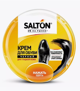 Salton Крем для обуви из гладкой кожи, Черный, 50 мл.