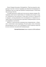 Копирайтинг. Простые рецепты продающих текстов. 3-е изд.
