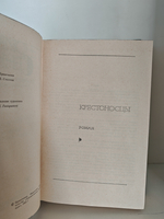 Генрик Сенкевич. Собрание сочинений в девяти томах. Том девятый: «Крестоносцы»