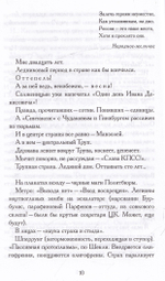 Витька - дурак. История одного сценария