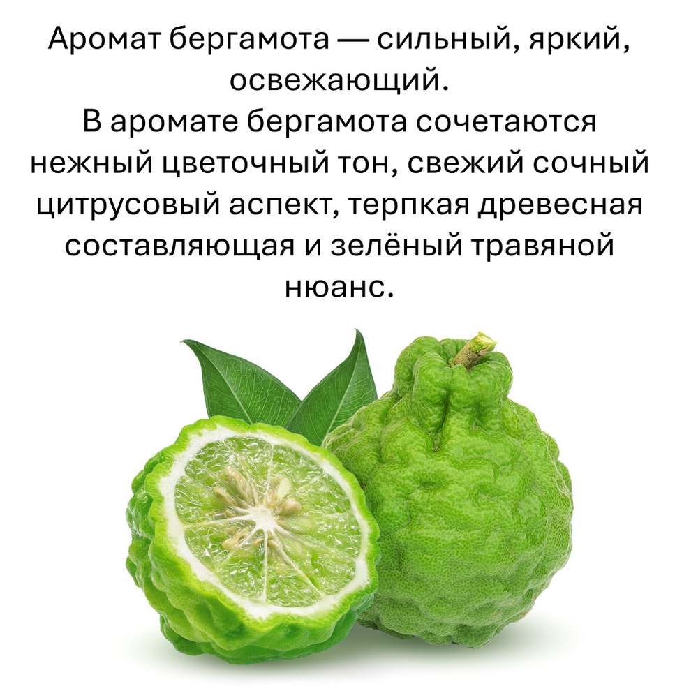 Бергамот, кубики восковые для ароматизации, 10 штук