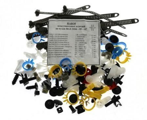 Пистоны ВАЗ 2101-07 комплект пистоны, хомуты, скобы, закладные Пластик