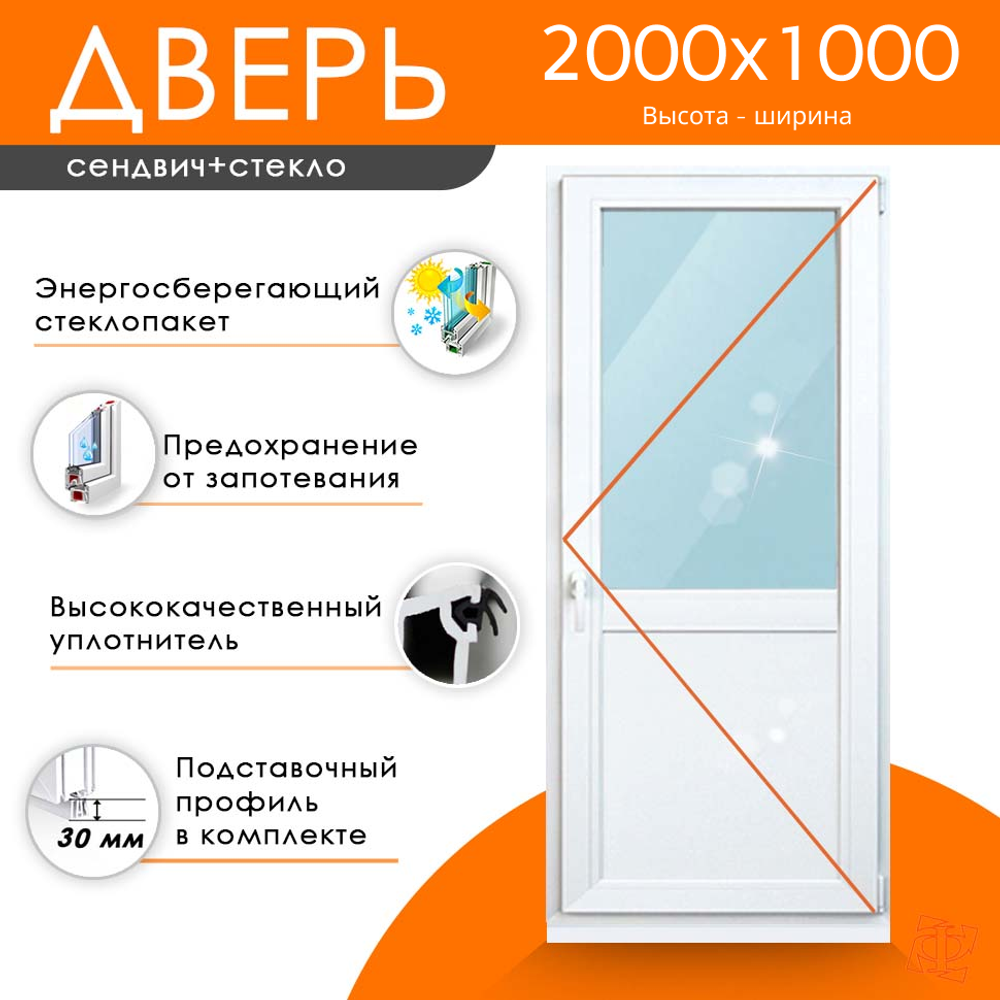 Дверь из ПВХ 2000 х 1000