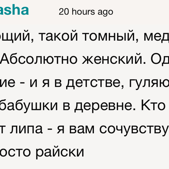 MARC-ANTOINE BARROIS Tilia