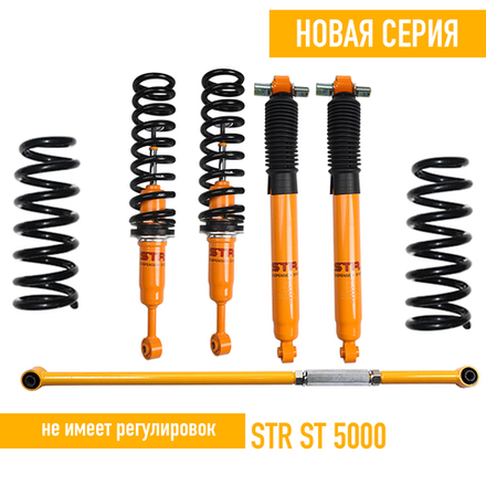 Tank300 лифт-комплект нерегулируемой подвески STR +2" ST5000