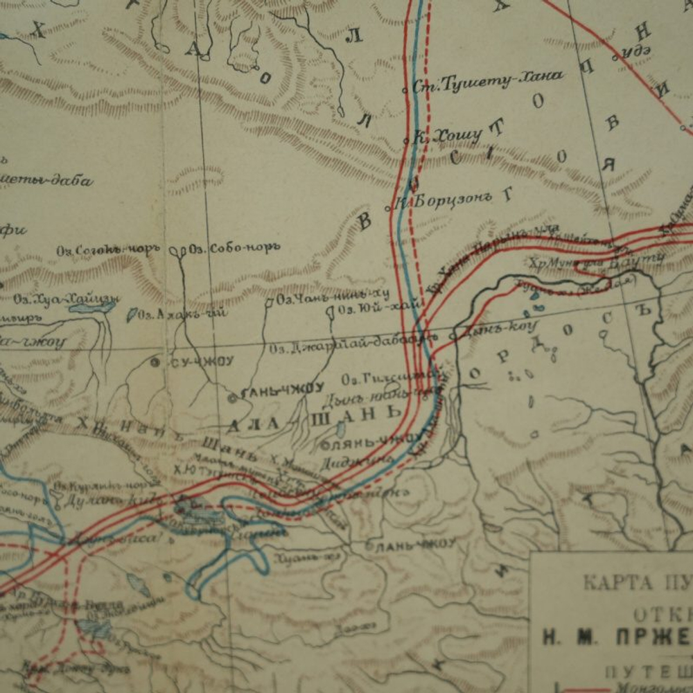 Карта путешествий и открытий Н. М. Пржевальского