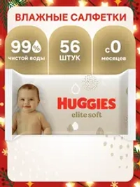 Влажные Салфетки Huggies 56 шт.